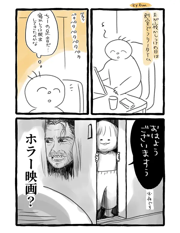 母親をびっくりさせた娘のエッセイ漫画