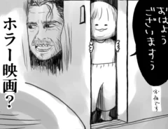 母親をびっくりさせた娘のエッセイ漫画