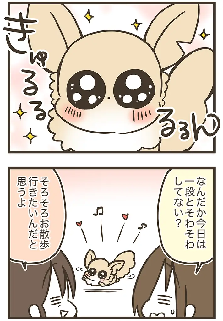 なおたろーさんによるエッセイ漫画『おかんとわんこ』の画像