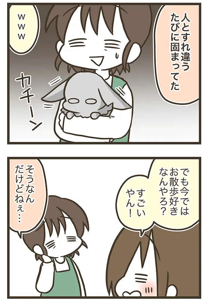 なおたろーさんによるエッセイ漫画『おかんとわんこ』の画像