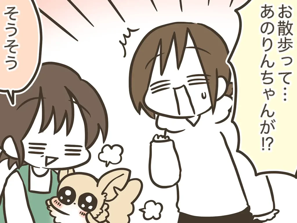 なおたろーさんによるエッセイ漫画『おかんとわんこ』の画像