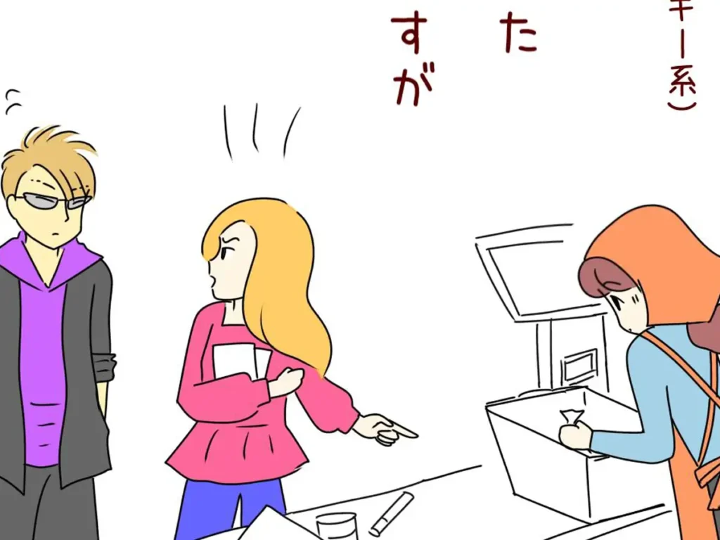 レジで怒鳴られた店員のエッセイ漫画