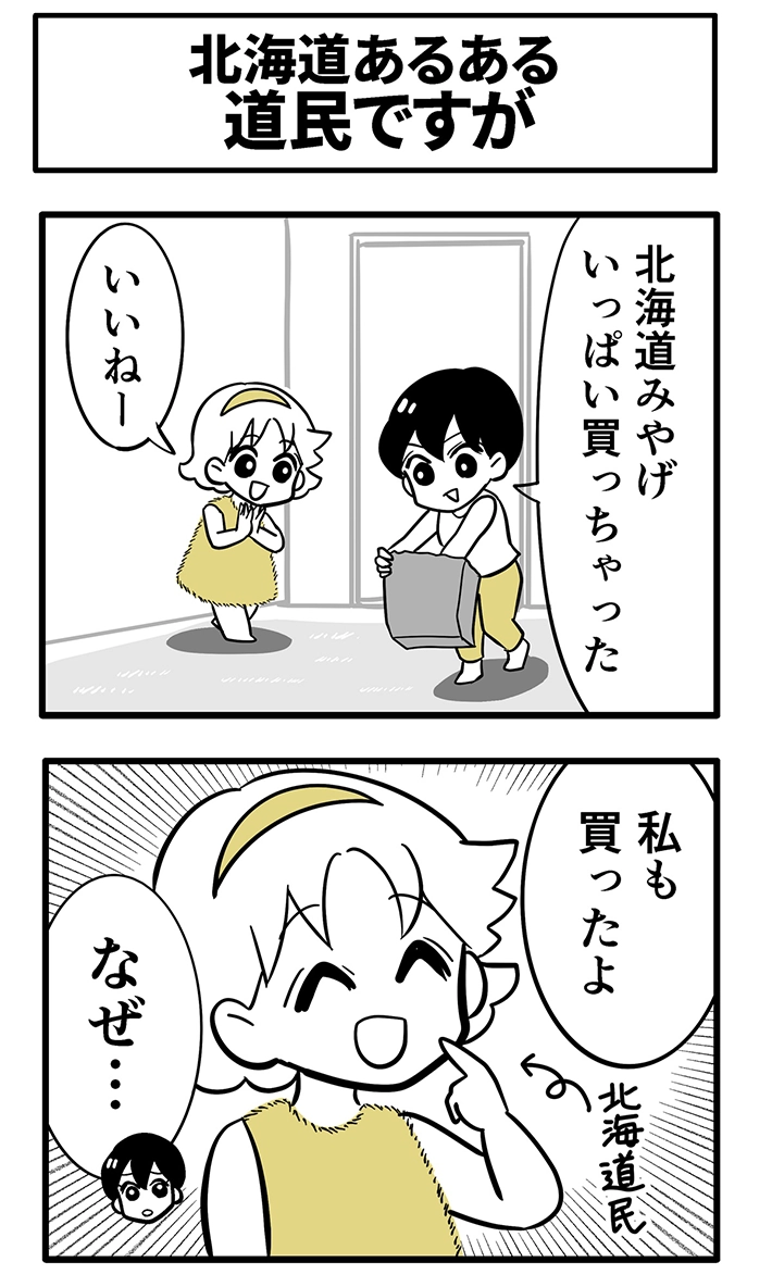 なちぼぅさんの連載漫画の画像