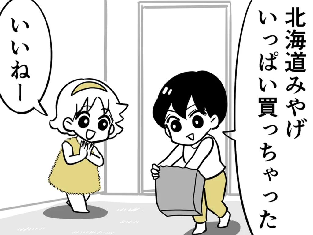 なちぼぅさんの連載漫画の画像
