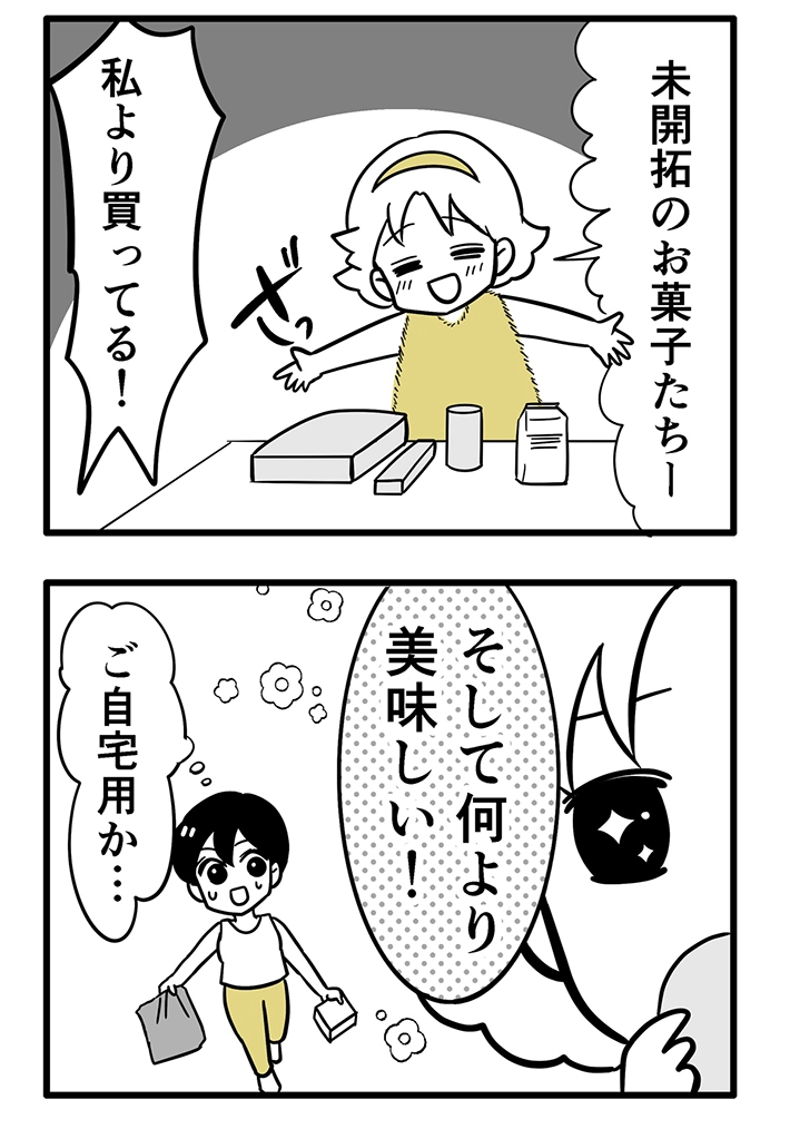 なちぼぅさんの連載漫画の画像
