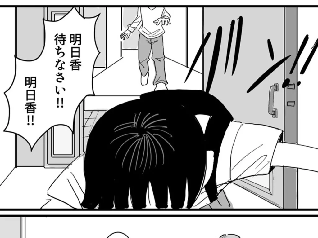 『沙希ちゃんとお姉ちゃん』アイキャッチ
