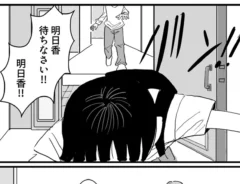 『沙希ちゃんとお姉ちゃん』アイキャッチ