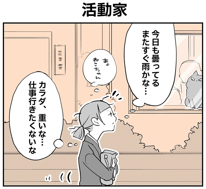 ごぼふくさんの漫画画像