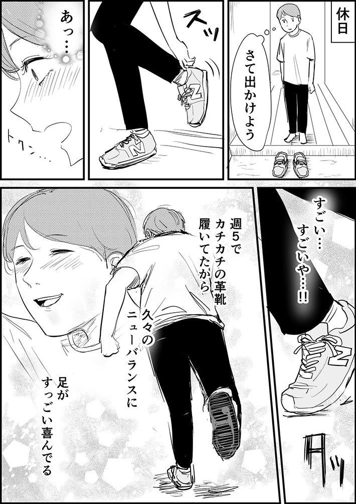 青木ぼんろさんの漫画画像