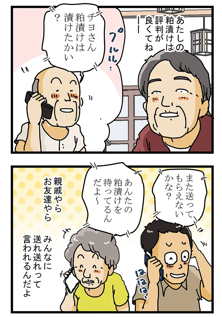 ゆきたこーすけさんの連載漫画『新人配達員コータローがお届けします！』第63話の画像