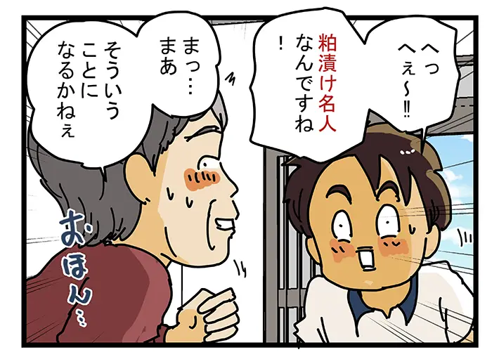 ゆきたこーすけさんの連載漫画『新人配達員コータローがお届けします！』第63話の画像