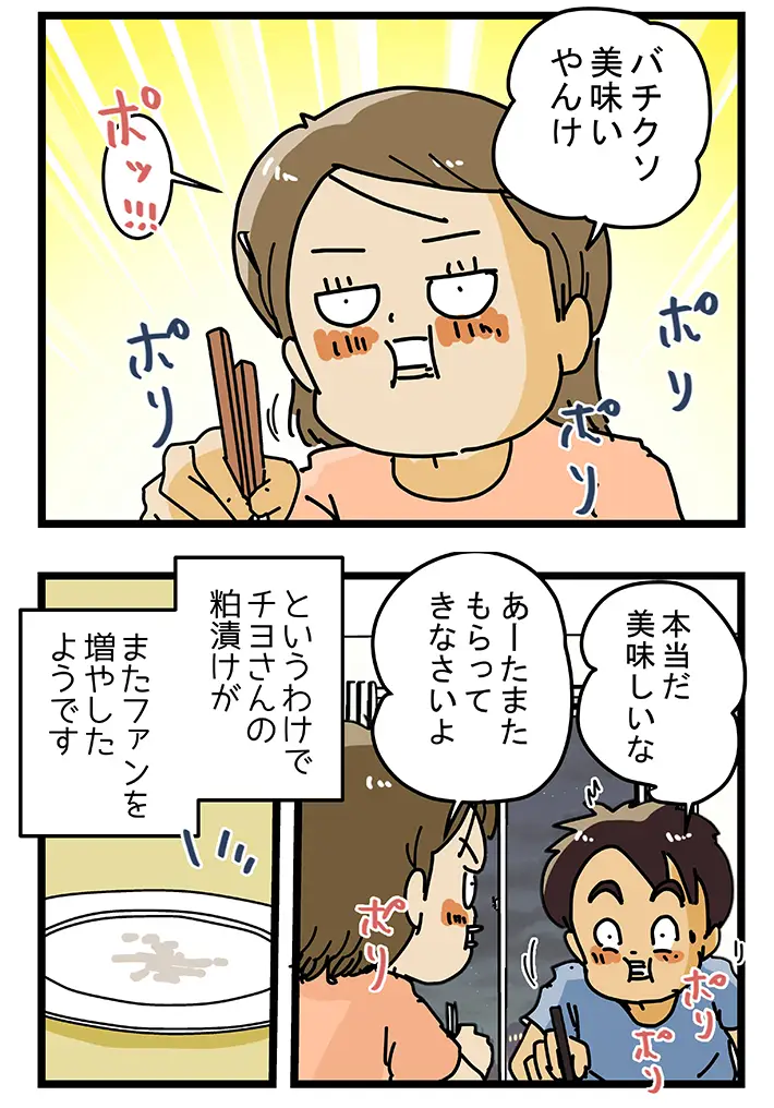 ゆきたこーすけさんの連載漫画『新人配達員コータローがお届けします！』第63話の画像