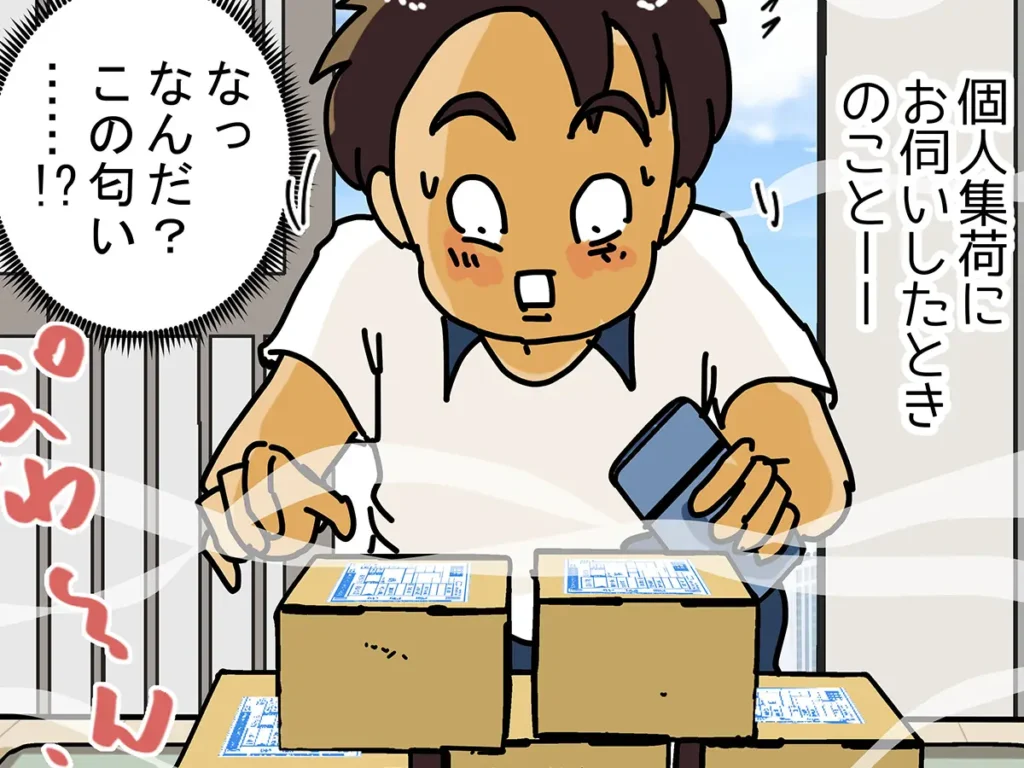ゆきたこーすけさんの連載漫画『新人配達員コータローがお届けします！』第63話の画像