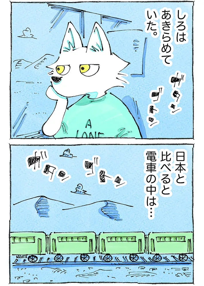 五箇野人（@gokayajin）さんによる創作海外旅日記『一匹旅狼の世界あるき。』第11話の画像