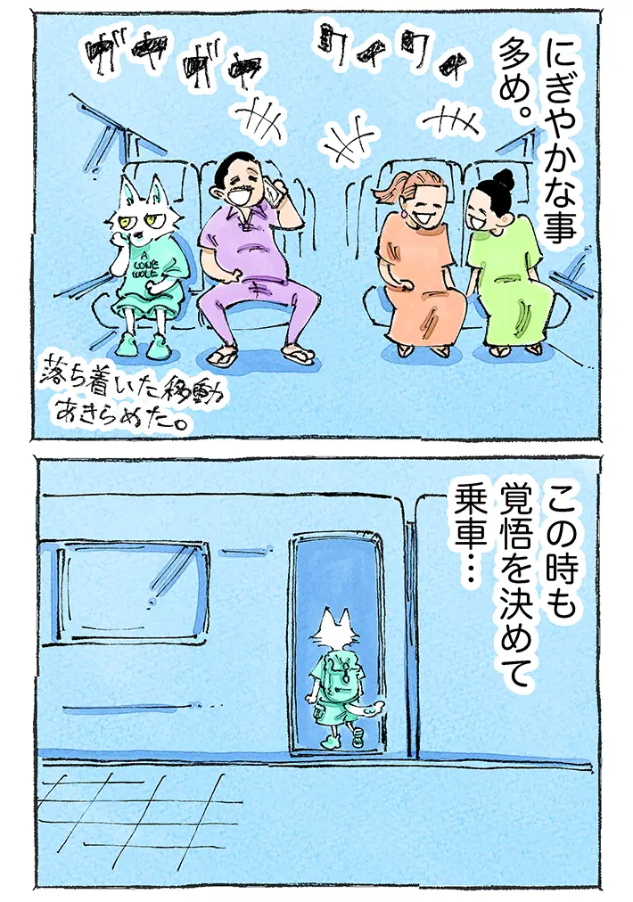 五箇野人（@gokayajin）さんによる創作海外旅日記『一匹旅狼の世界あるき。』第11話の画像