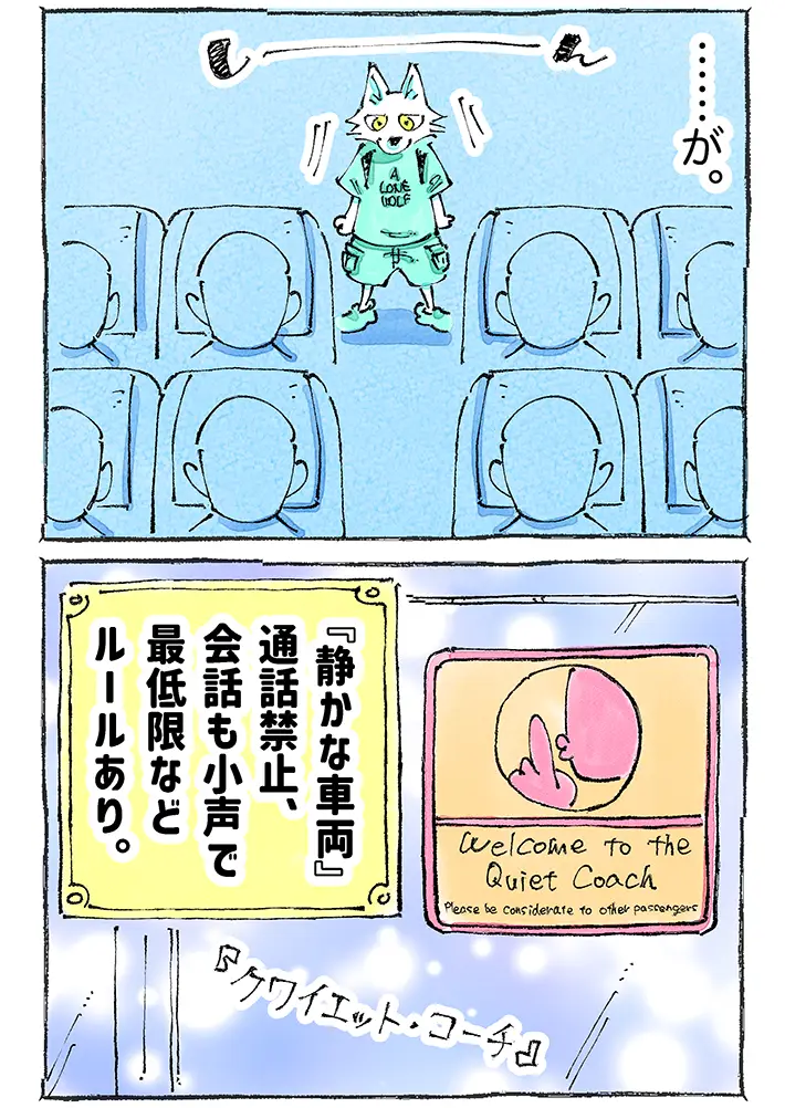 五箇野人（@gokayajin）さんによる創作海外旅日記『一匹旅狼の世界あるき。』第11話の画像