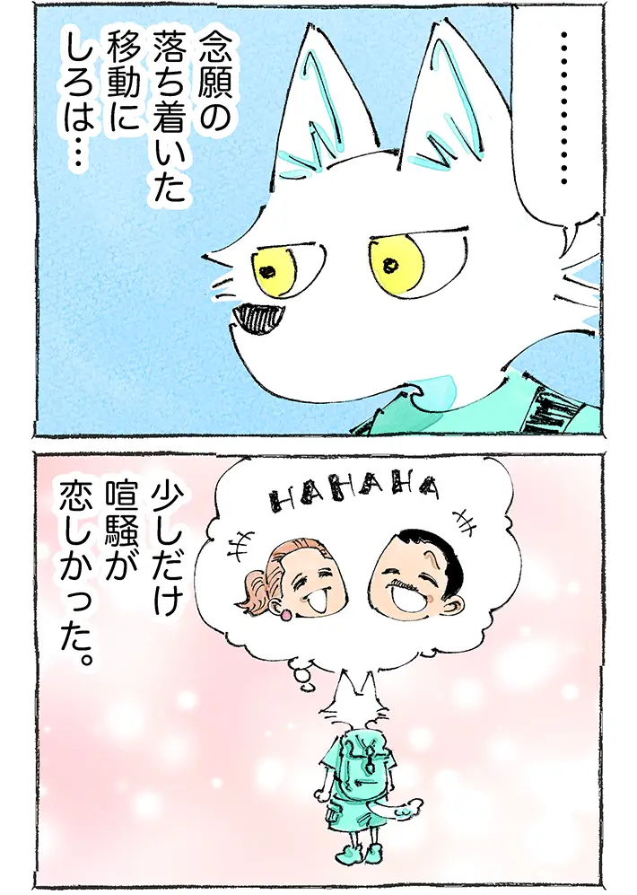 五箇野人（@gokayajin）さんによる創作海外旅日記『一匹旅狼の世界あるき。』第11話の画像