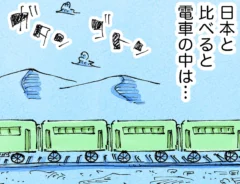 五箇野人（@gokayajin）さんによる創作海外旅日記『一匹旅狼の世界あるき。』第11話の画像