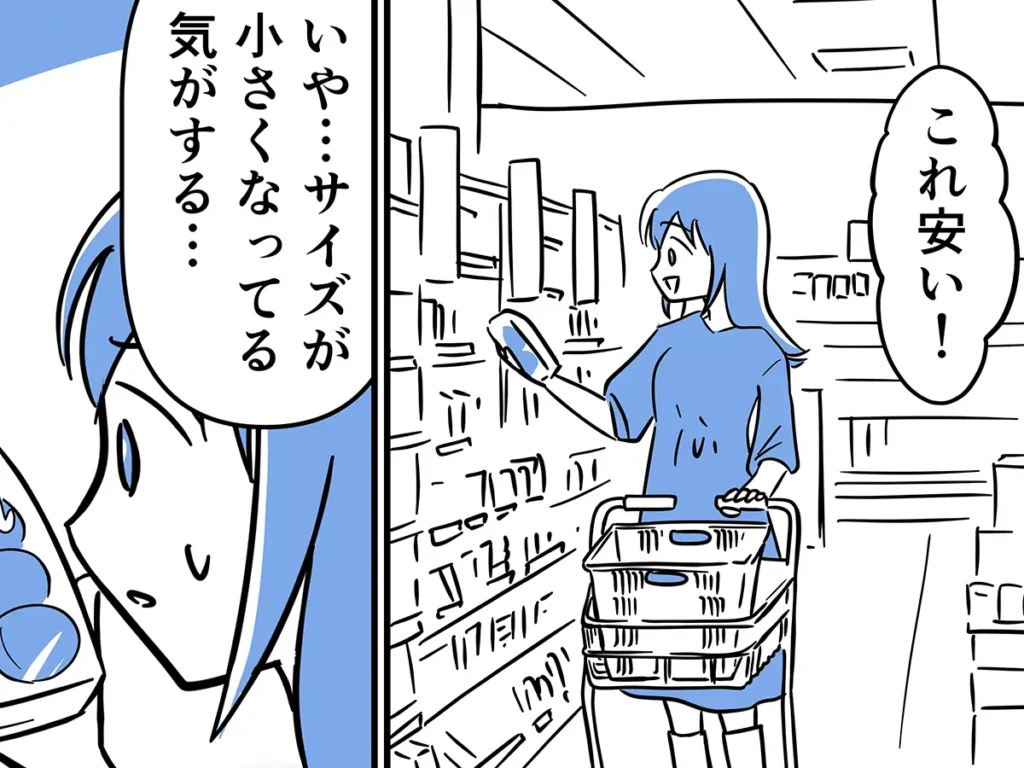 さてよさんの連載漫画『坂本さんの、ちょっと考えすぎな毎日。』第16話の画像