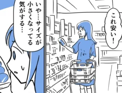 さてよさんの連載漫画『坂本さんの、ちょっと考えすぎな毎日。』第16話の画像