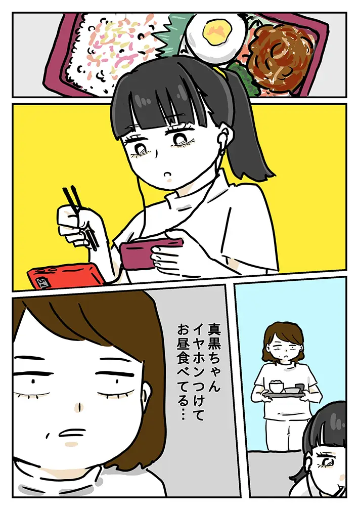からばく社さんの連載漫画『レントゲンのおばさん』第8話の画像