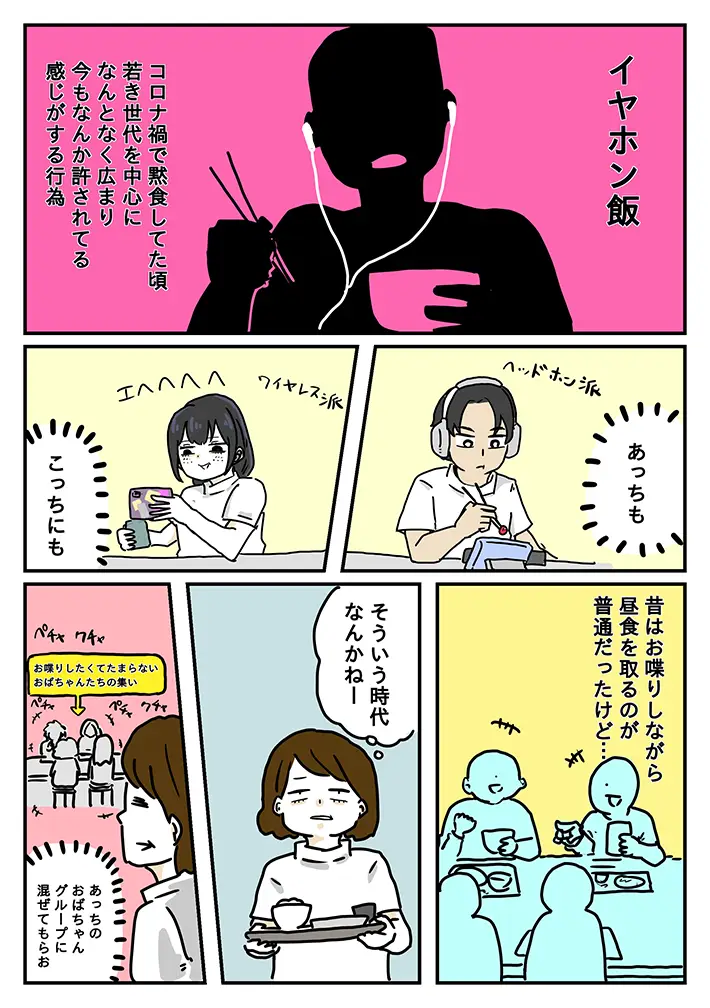からばく社さんの連載漫画『レントゲンのおばさん』第8話の画像