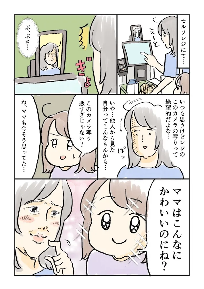 おやまさんのエッセイ漫画の画像