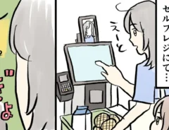 おやまさんのエッセイ漫画の画像