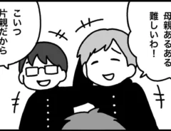 鹿目凛(ぺろりん先生)の漫画の画像