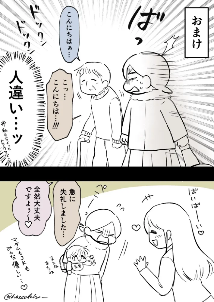 蜂屋すずめさんのエッセイ漫画の画像