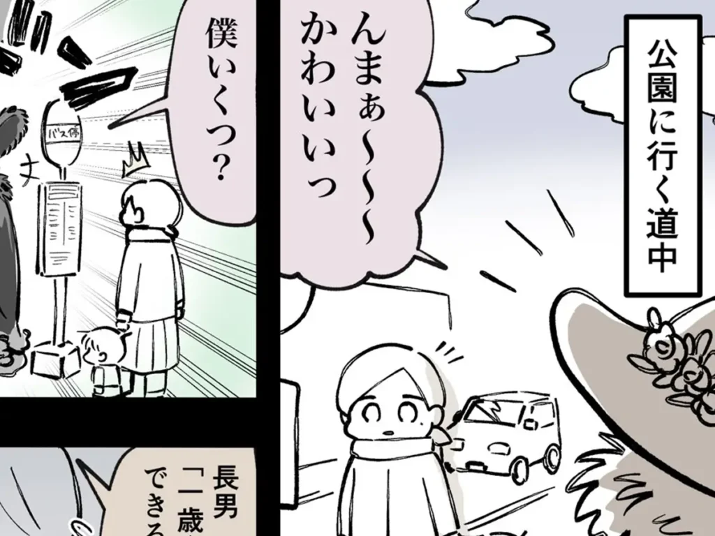 蜂屋すずめさんのエッセイ漫画の画像