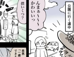 蜂屋すずめさんのエッセイ漫画の画像