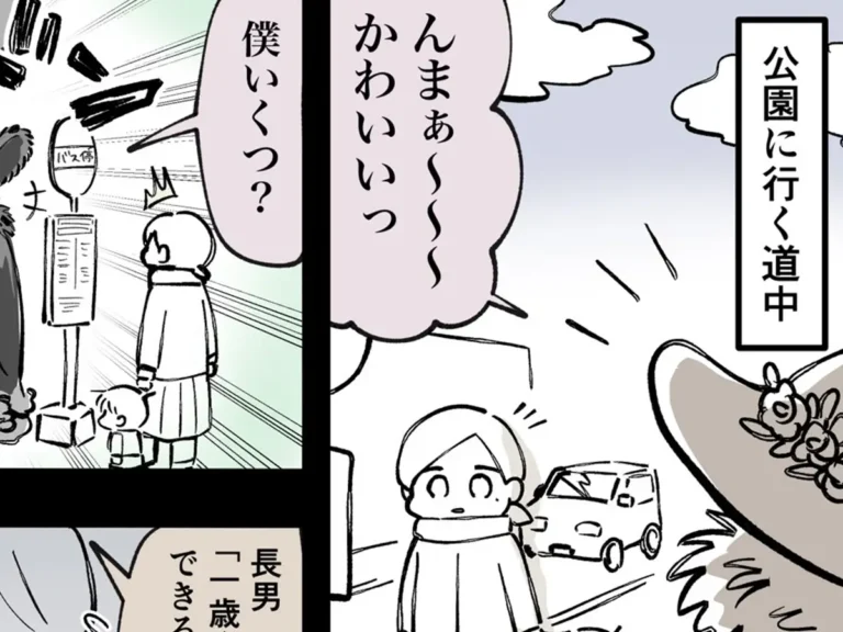 蜂屋すずめさんのエッセイ漫画の画像