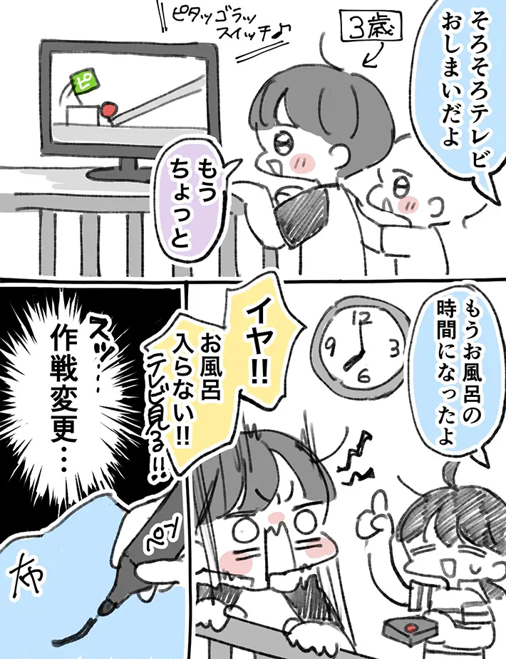 りっちゃんさんのエッセイ漫画の画像