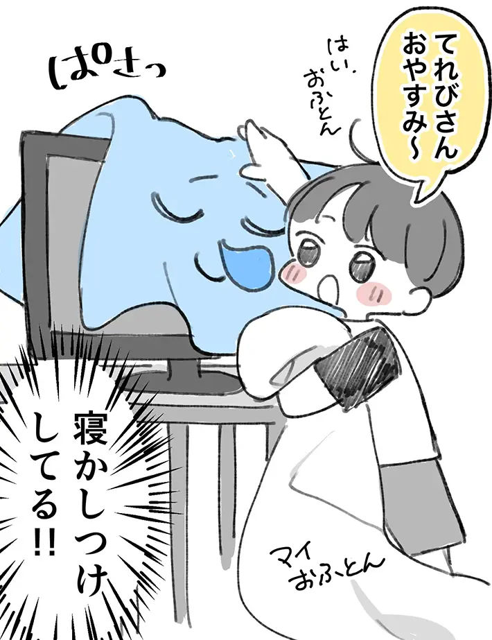 りっちゃんさんのエッセイ漫画の画像