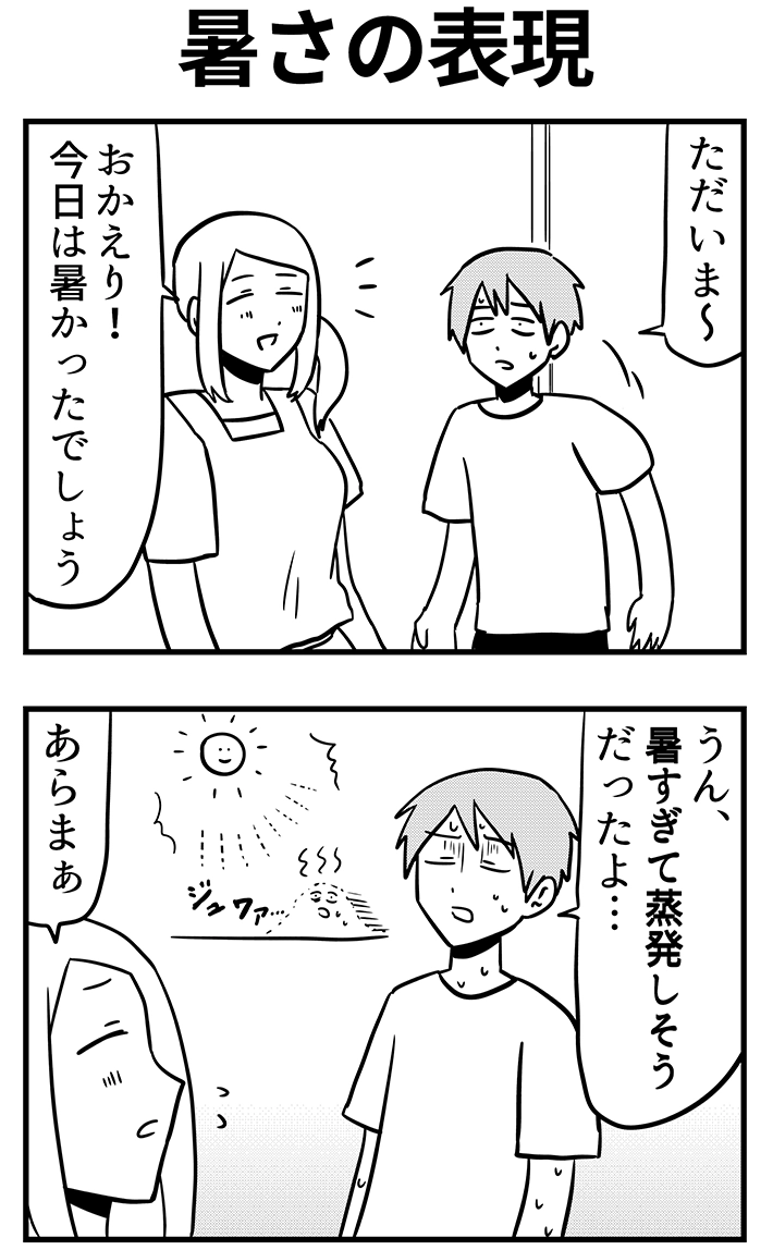 AIRさんの連載漫画の画像