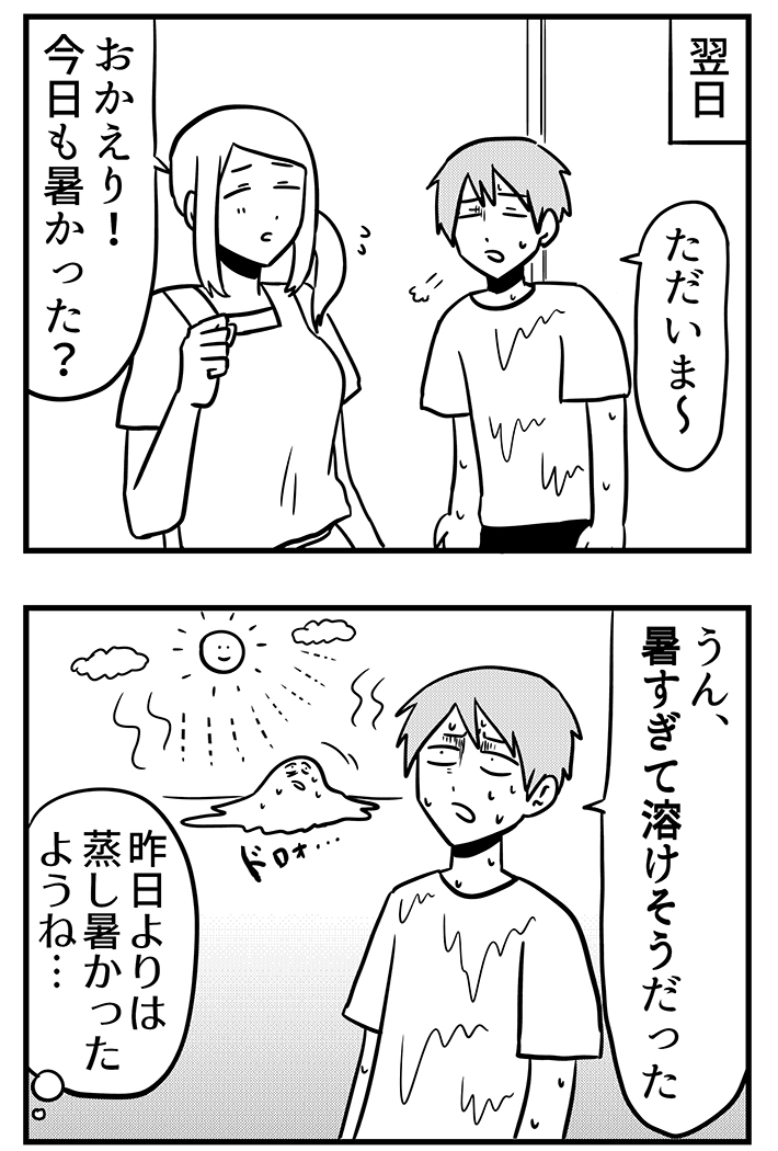 AIRさんの連載漫画の画像