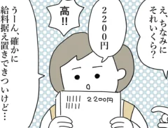 佐久間薫（@sasakumako）さんによる創作漫画『おばあちゃん書店員ヨネ子』第51話の画像