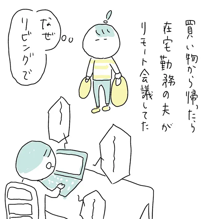 かこ みかこさんのエッセイ漫画の画像