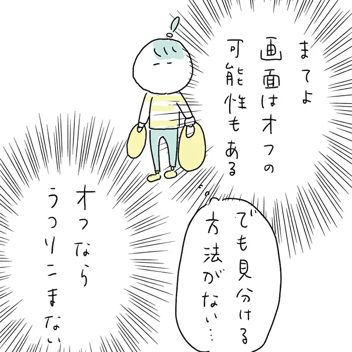 かこ みかこさんのエッセイ漫画の画像