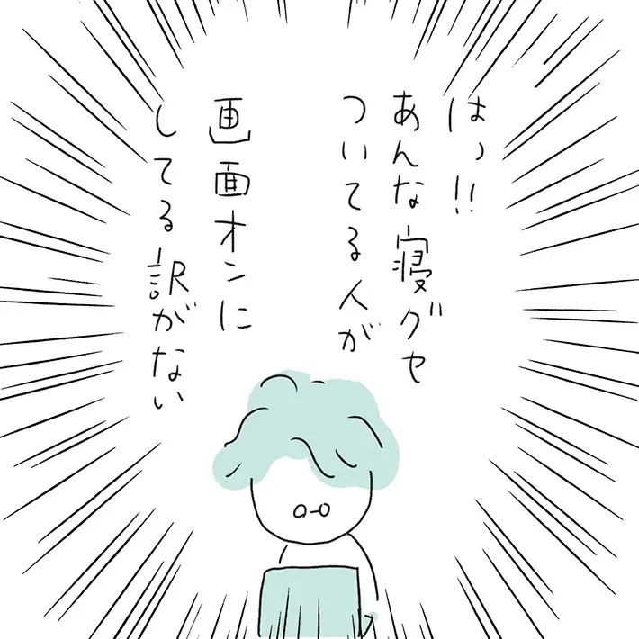 かこ みかこさんのエッセイ漫画の画像