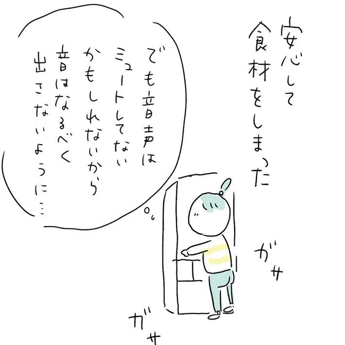 かこ みかこさんのエッセイ漫画の画像