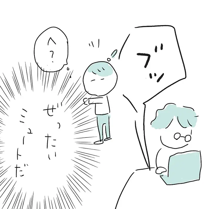 かこ みかこさんのエッセイ漫画の画像