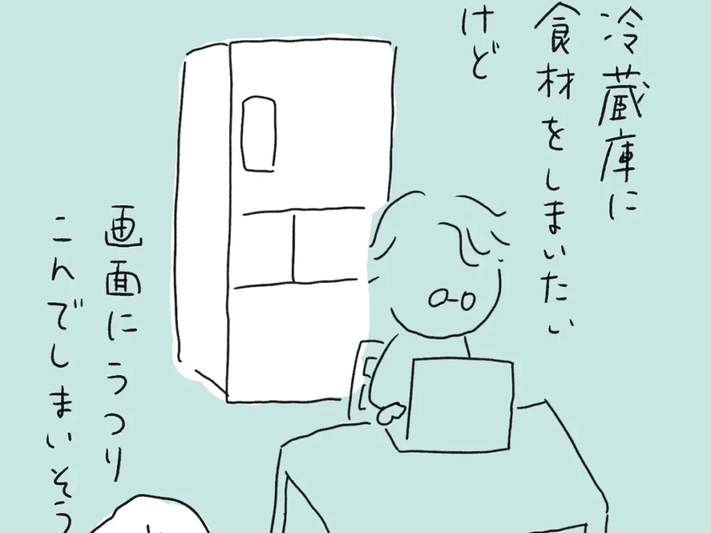 かこ みかこさんのエッセイ漫画の画像
