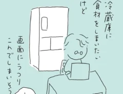 かこ みかこさんのエッセイ漫画の画像