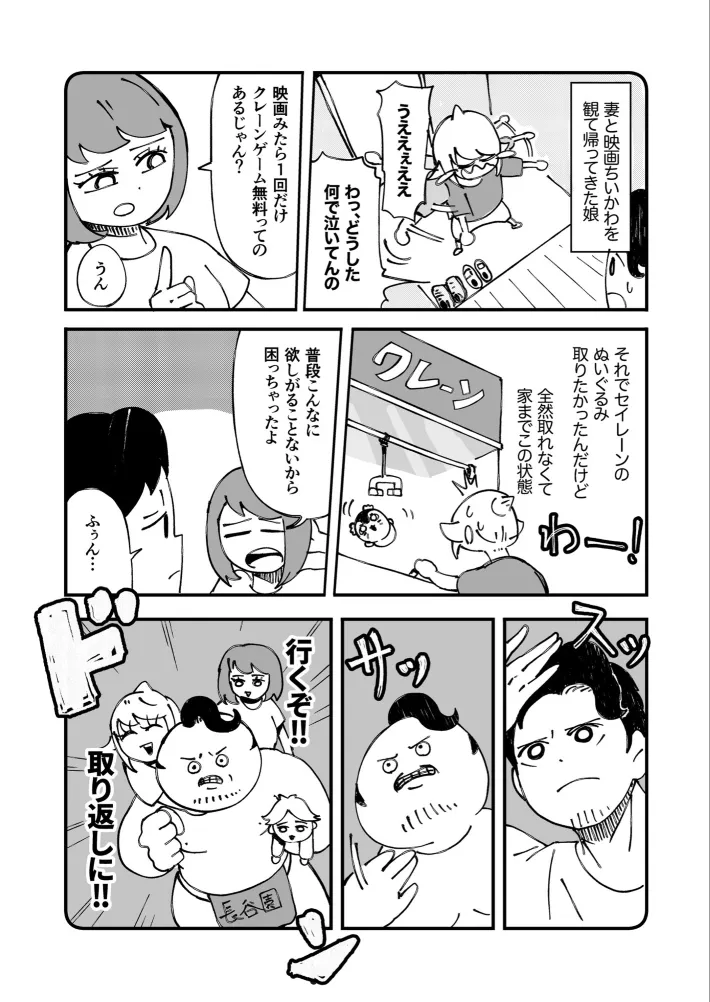 アーノルズはせがわさんのエッセイ漫画の画像