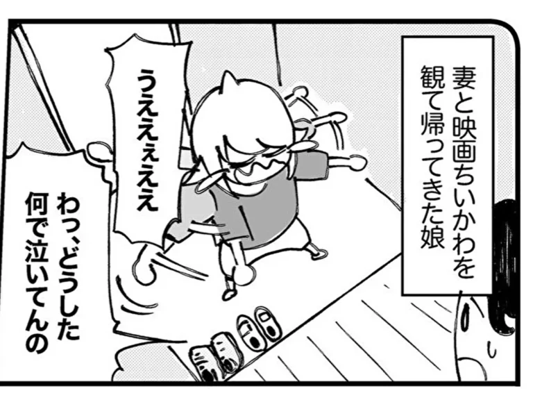アーノルズはせがわさんのエッセイ漫画の画像