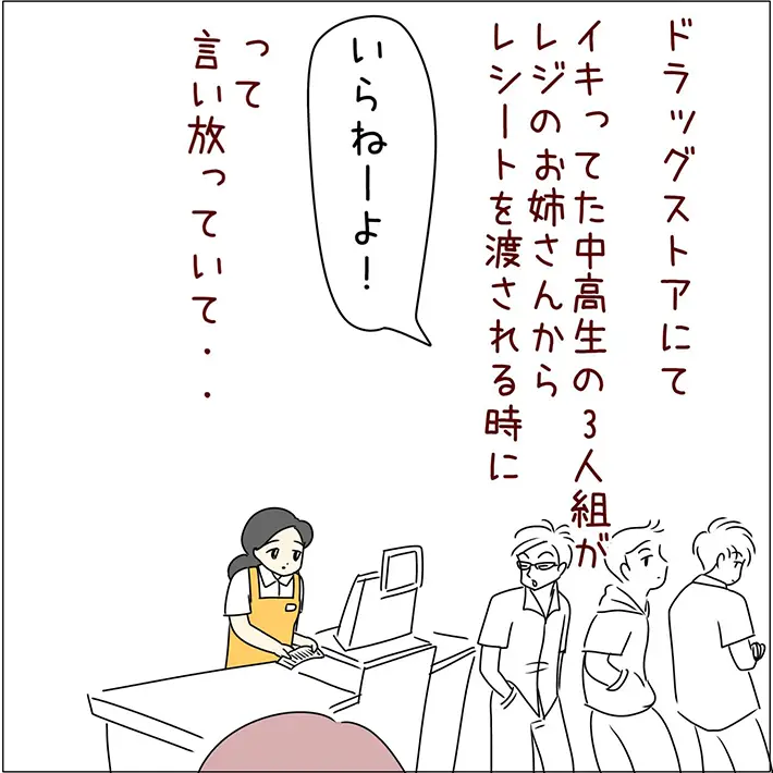 あとみさんのエッセイ漫画の画像