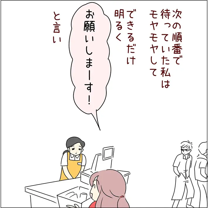 あとみさんのエッセイ漫画の画像