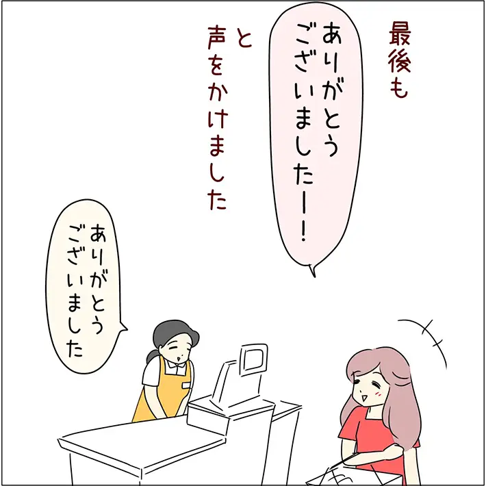 あとみさんのエッセイ漫画の画像
